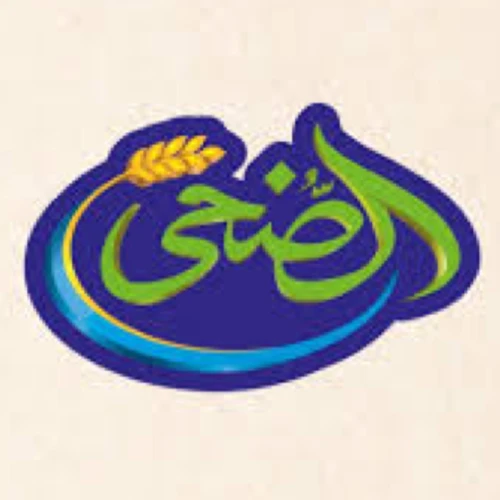 الضحي