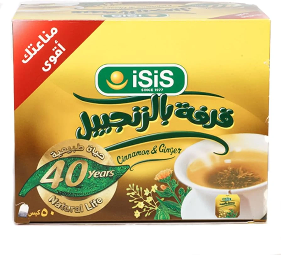ايزيس قرفه بالجنزبيل