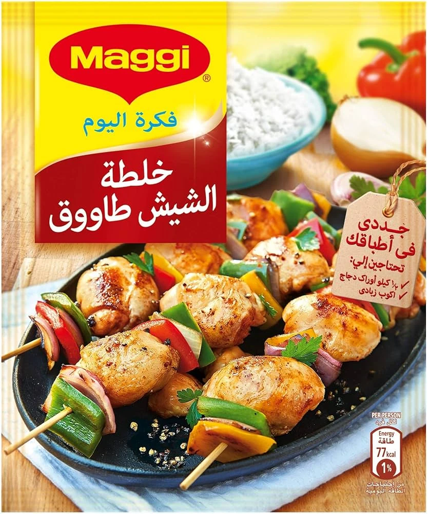 ماجي خلطة شيش طاووق