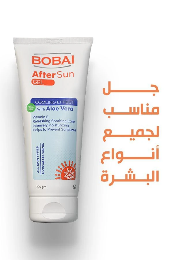 بوباي جل بعد الشمس