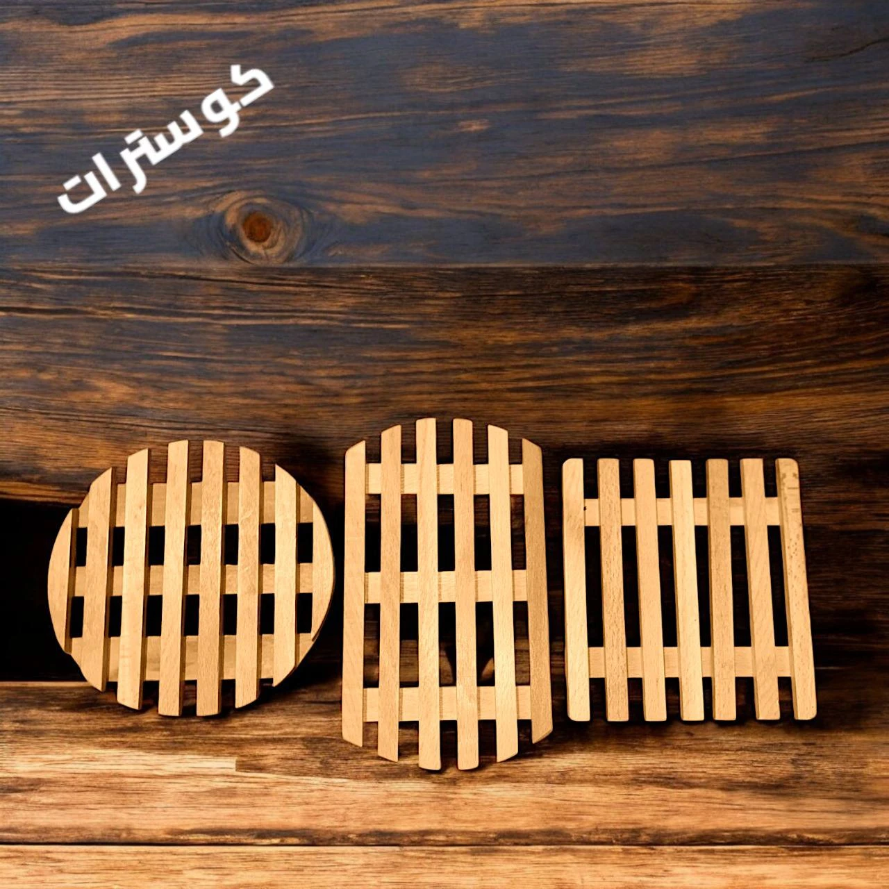 طقم كوستر 3 في 1
