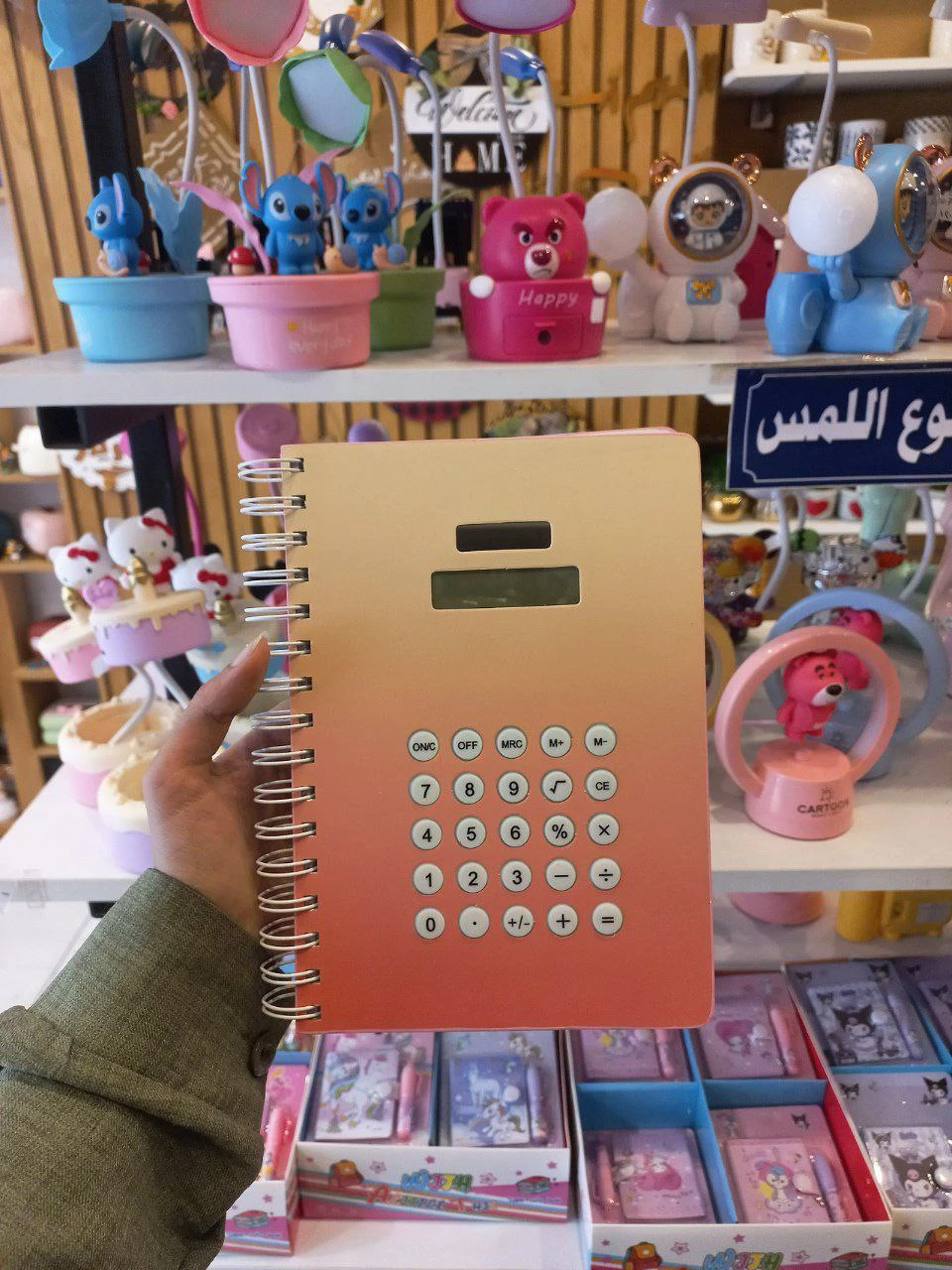 نوت بالآله الحاسبه